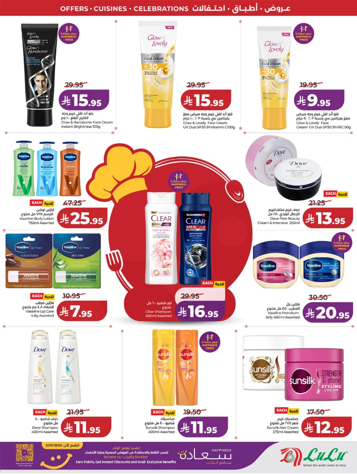 عالم المأكولات - صفحة 73