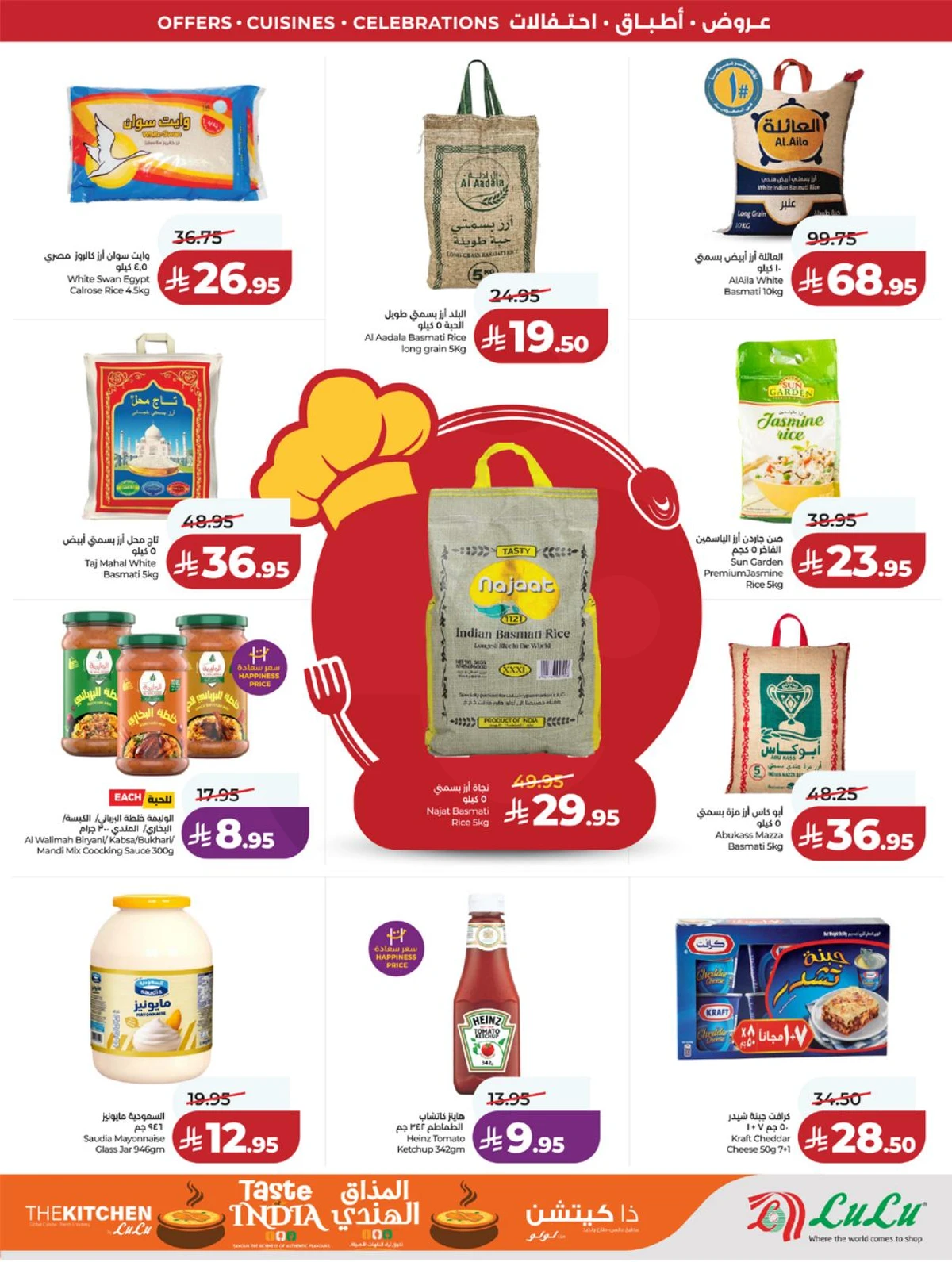 عالم المأكولات - صفحة 7