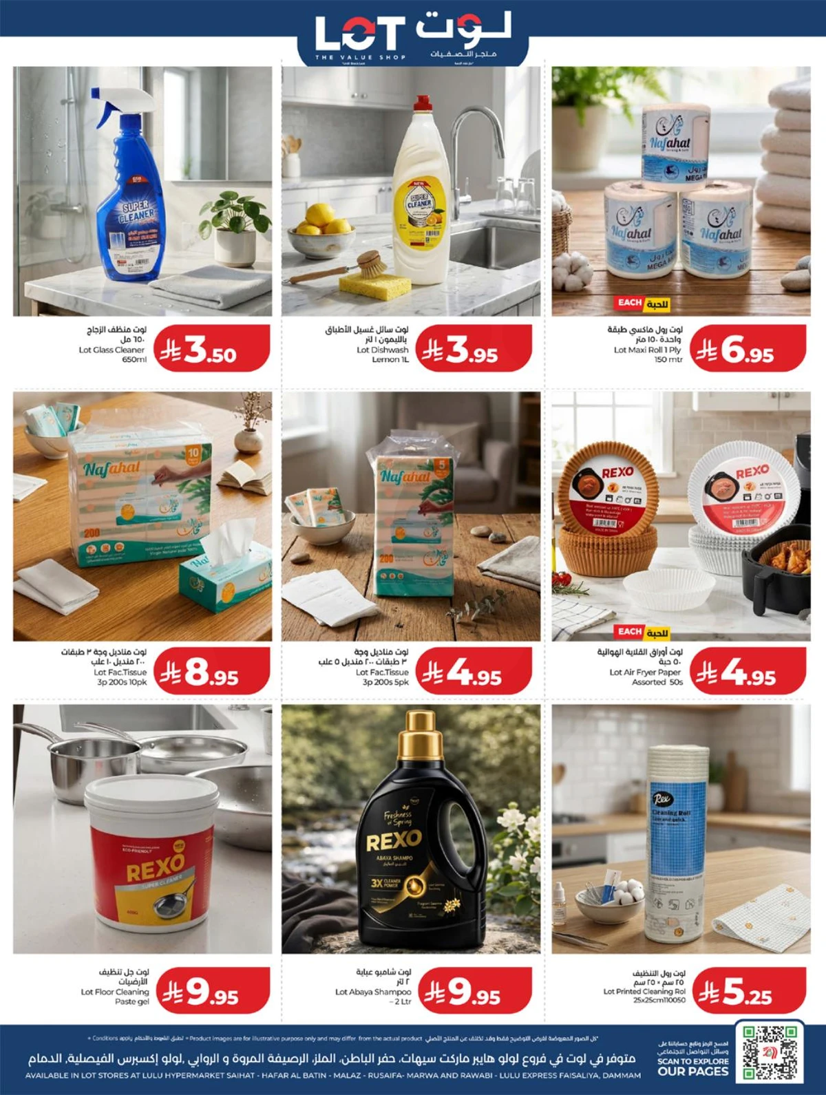 عالم المأكولات - صفحة 81