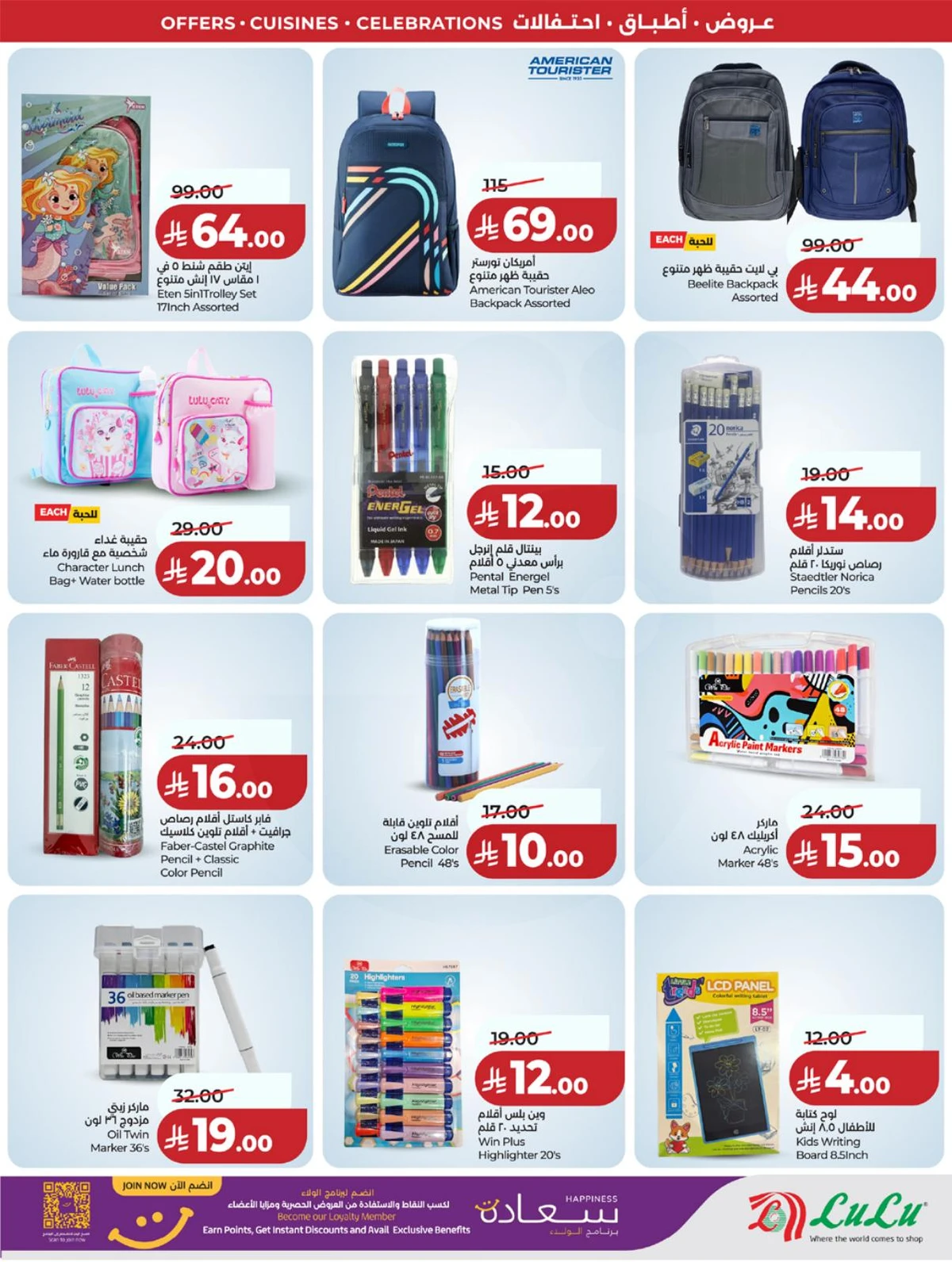 عالم المأكولات - صفحة 84