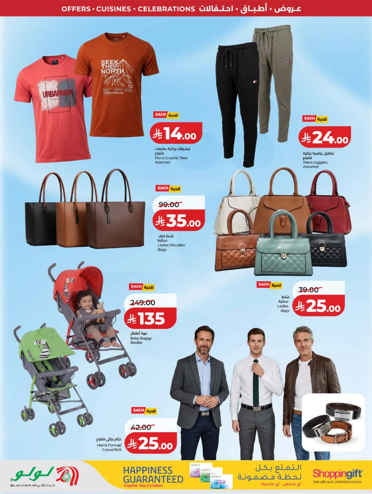 عالم المأكولات - صفحة 87