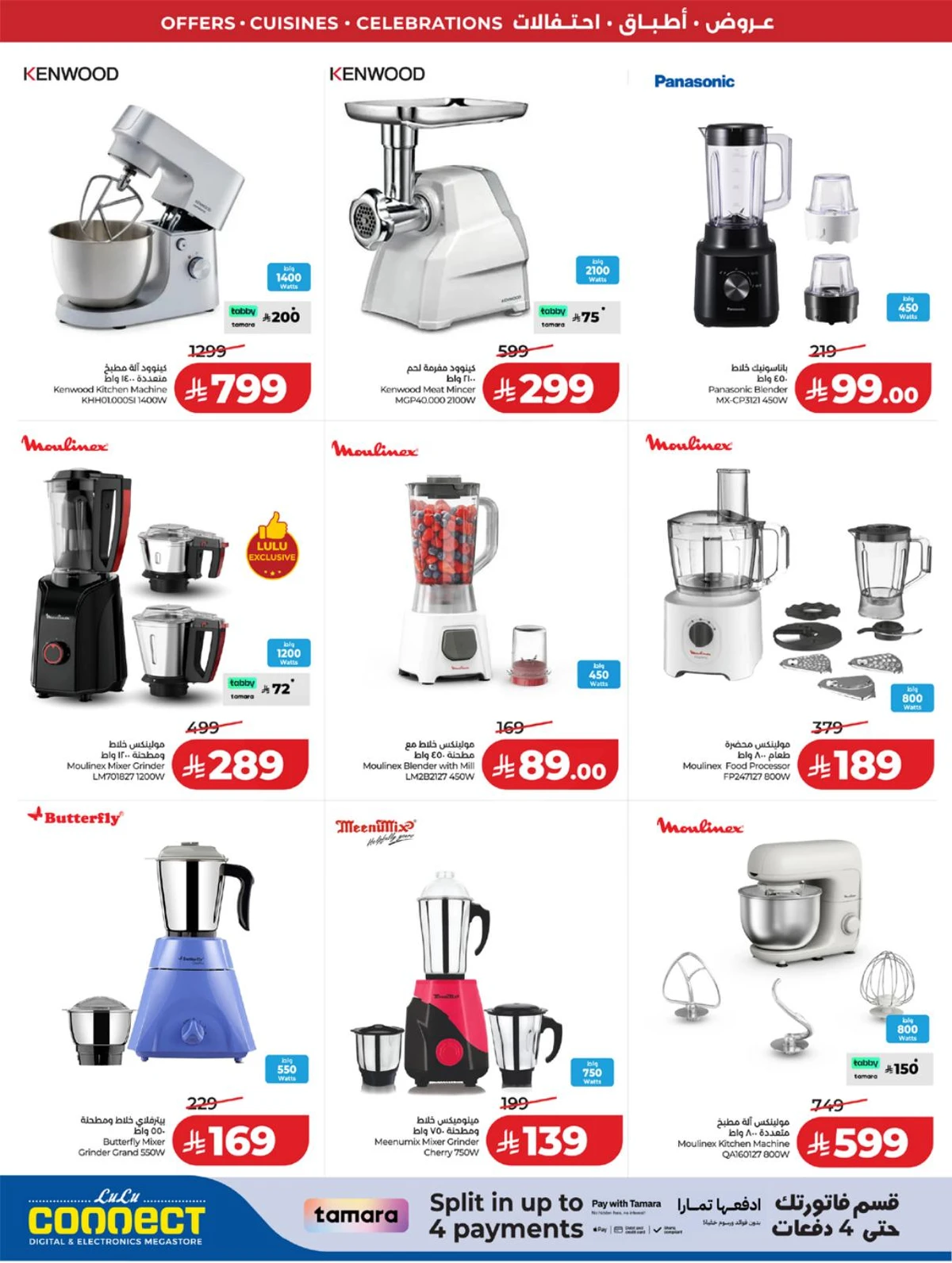 عالم المأكولات - صفحة 92