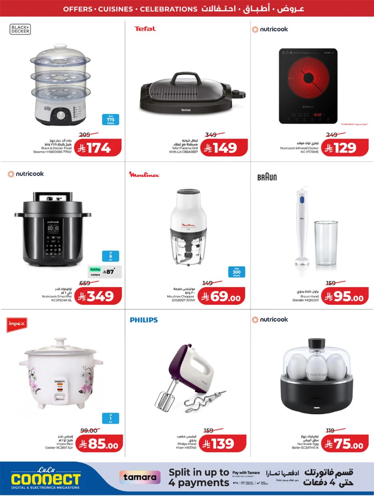 عالم المأكولات - صفحة 94