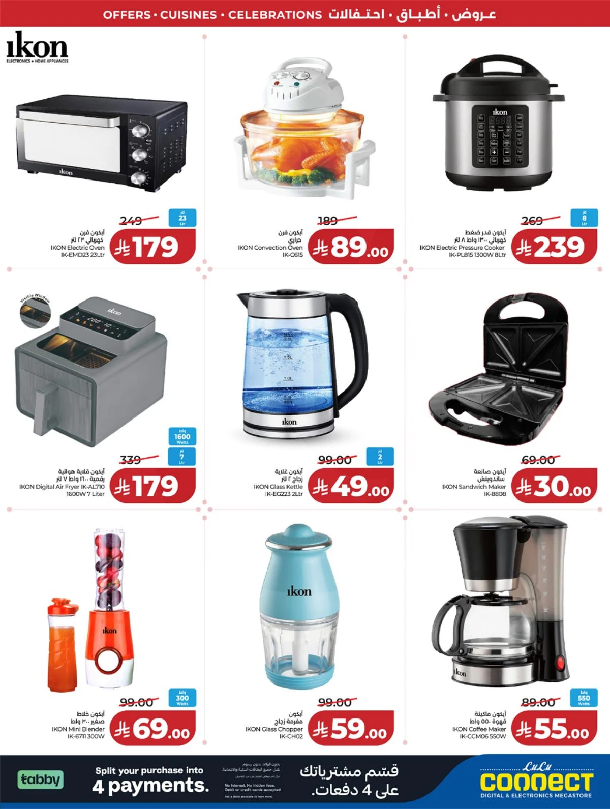 عالم المأكولات - صفحة 95