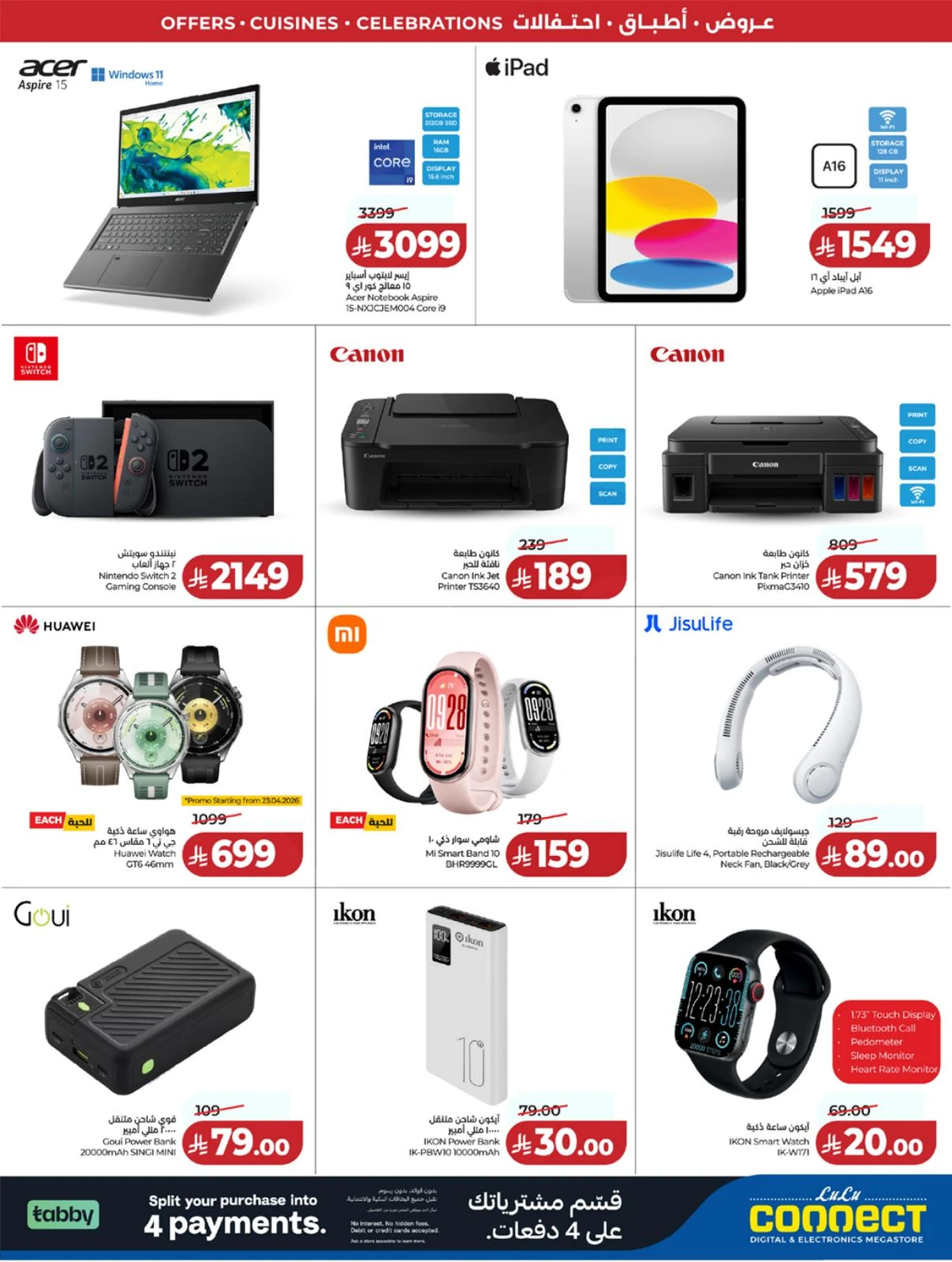 عالم المأكولات - صفحة 97