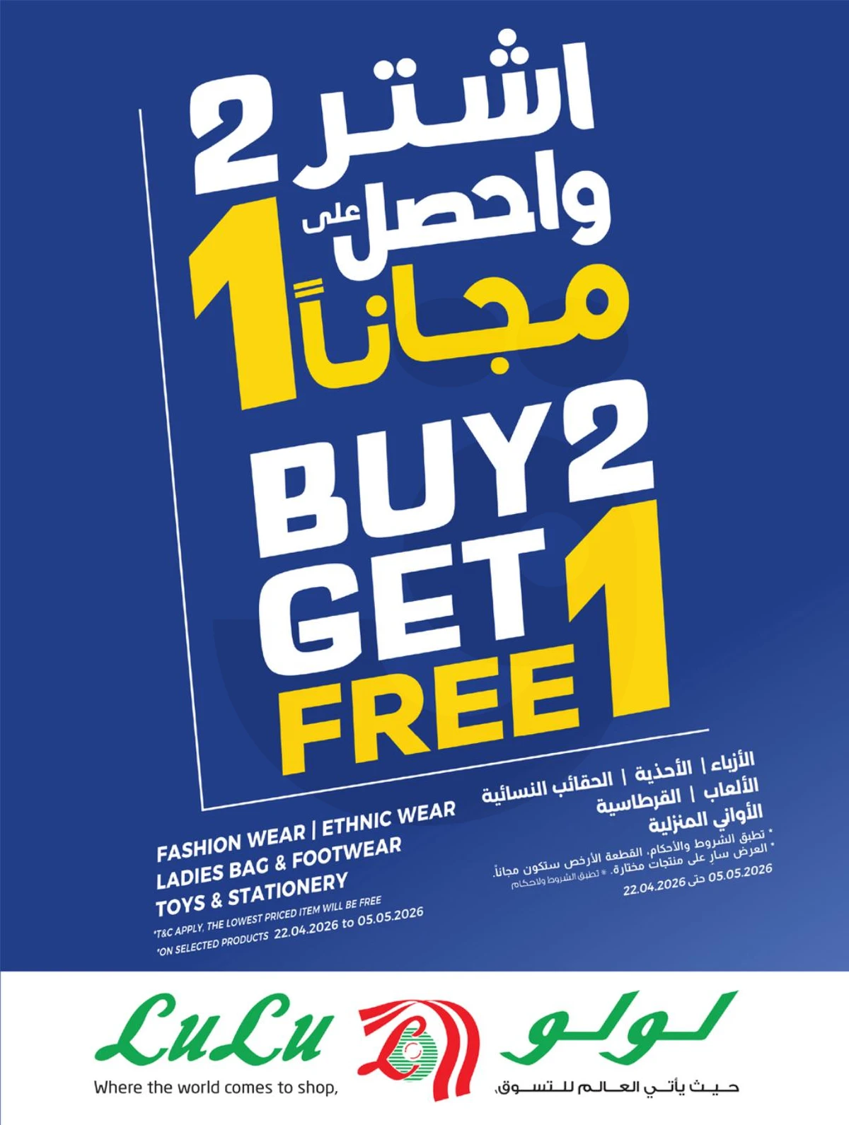 عالم المأكولات - صفحة 98