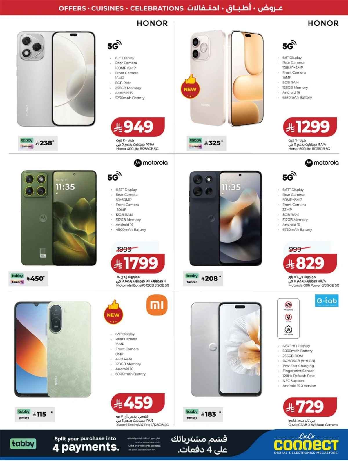 عالم المأكولات - صفحة 99