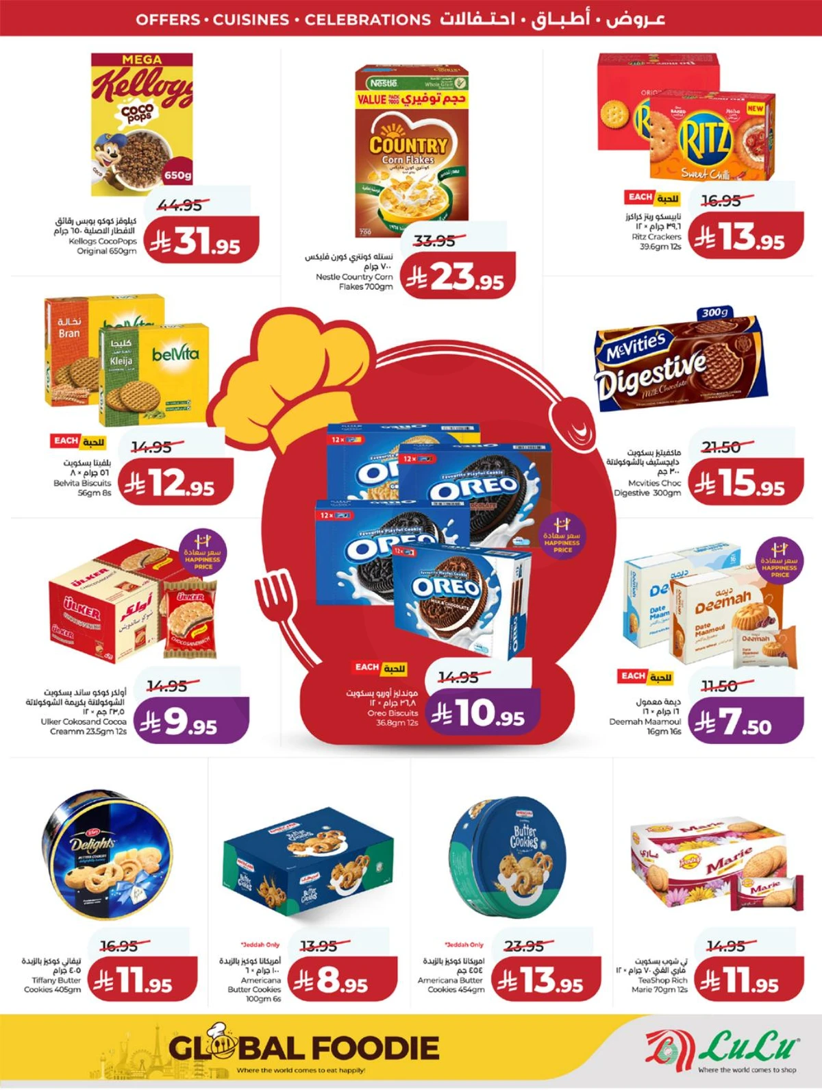 عالم المأكولات - صفحة 9