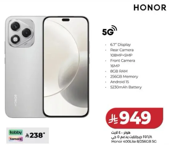 هاتف هونر 70 لايت 5G بشاشه 6.7 بوصه، كاميرا خلفيه 108 ميجابكسل + 5 ميجابكسل، كاميرا اماميه 16 ميجابكسل، 8 جيجابايت ذاكره عشواييه، 256 جيجابايت ذاكره داخليه، اندرويد 15، بطاريه 5230 مللي امبير.