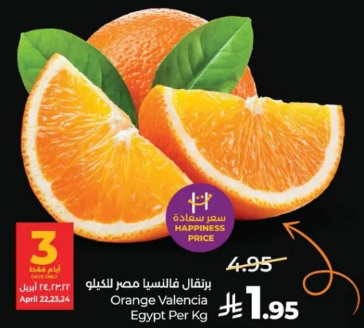 برتقال فانسيا مصر للكيو