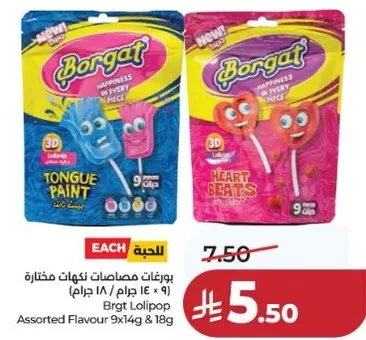 بورتات مصاصات نكهات مختاره 9 قطع، 18 جرام لكل قطعه.