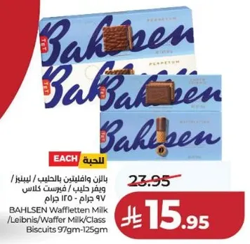 BAHLSEN Waffleten Milk Leibniz/Waffer Milk/Class Biscuits 97g - 125g