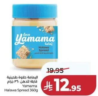 اليمامه حلاوه طحينيه قابله للدهن 360 جرام