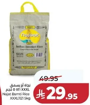 ارز بسمتي نجات 5 كجم