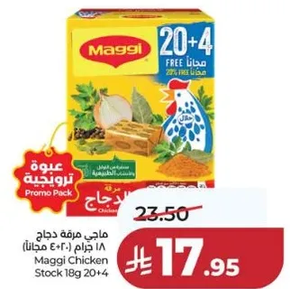 ماجي مرقه دجاج 18 جرام 20+4