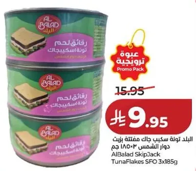 AlBalad SkipJack TunaFlakes SFO 3x185g