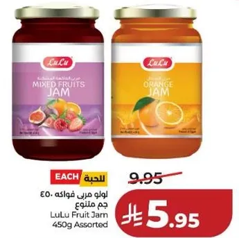 لو لو مربي فواكه 450 جرام متنوع