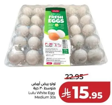 لولو بيض ابيض متوسط 30 حبه