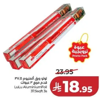 ورق الالمنيوم من لولو، 375 قدم مربع، 3 عبوات.