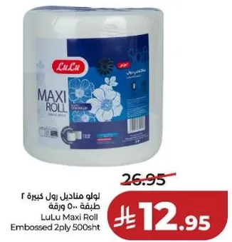 LuLu Maxi Roll Embossed 2ply 500 sheets