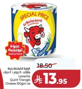 جبنه لافاش كيريت مثلث 120 جرام * 4 جبن