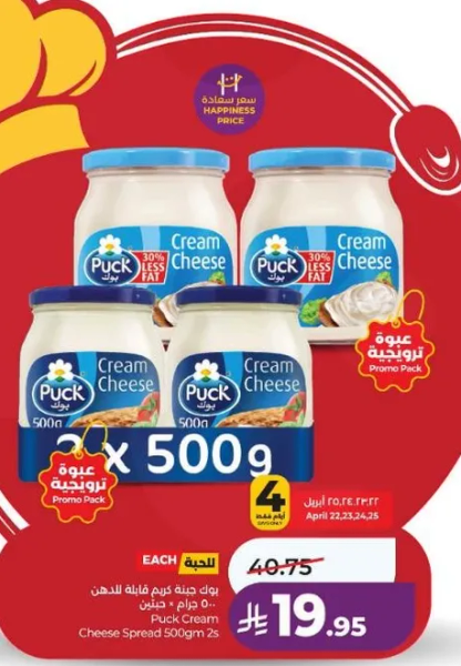 جبنه كريمه بلك 500 جرام 2