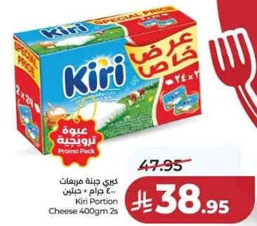 كيري جبنه مربعات 400 جرام × حبتين