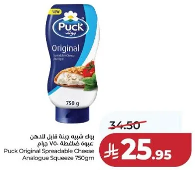 بوك شبيه جبنه قابله للدهن عبوه 750 جرام