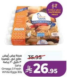 صحه بيض ابيض طازج غني باوميغا 3 30 ط.