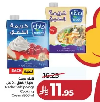 كريمه نادك للخفق/الطبخ 500 مل