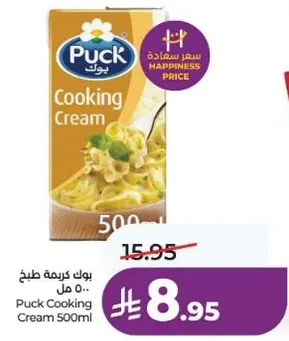 بوك كريمه طبخ 500 مل