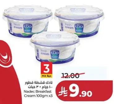 نادك قشطه فطور 100 جرام * 3 حبات
