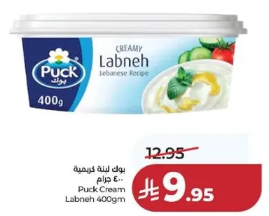 بوك لبنه كريميه 400 جرام