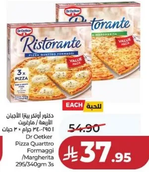 دكتور اوتكر بيتزا كواترو فورمجي 295/340 جرام 3 حبه