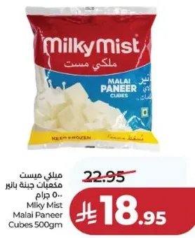 مكعبات جبنه بالير 500 جرام