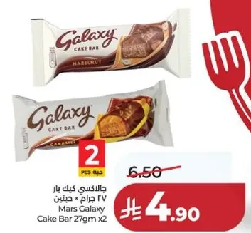 Mars Galaxy Cake Bar 27g x 2