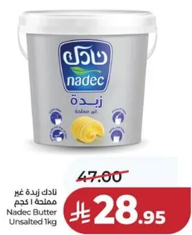 Nadec Unsalted Butter 1kg