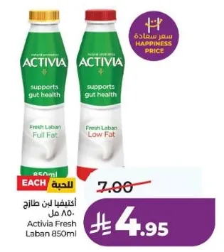 اكتيفيا لبن زبادي 850 مل