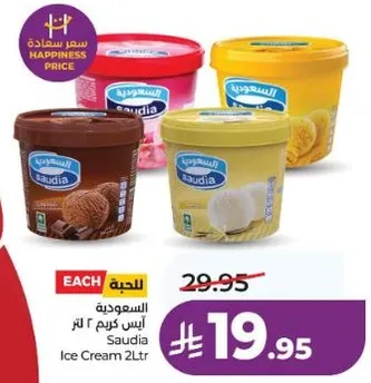 ايس كريم 2 لتر