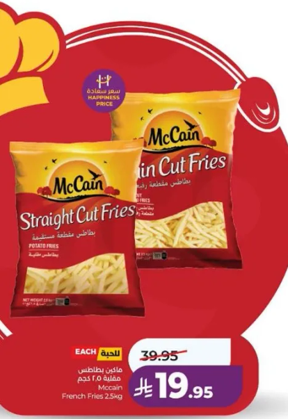 McCain French Fries, Straight Cut, 2.5 kg.