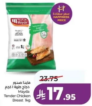 Mayda Tender Chicken Breast 1kg