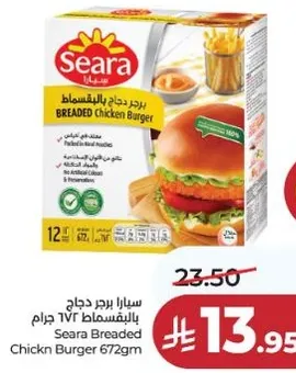 برجر دجاج بالخبز 672 جرام