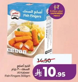 الكبير اصابع السمك 300 جرام