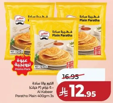 فطاير براتا ساده 400 جرام