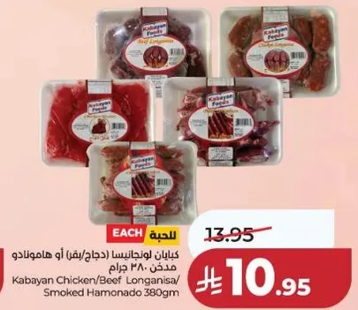 كيبايان نوجينسا (دجاج او هالومندو) 380 جرام.