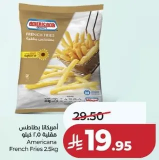 امريكانا بطاطس مقليه 2.5 كيلو