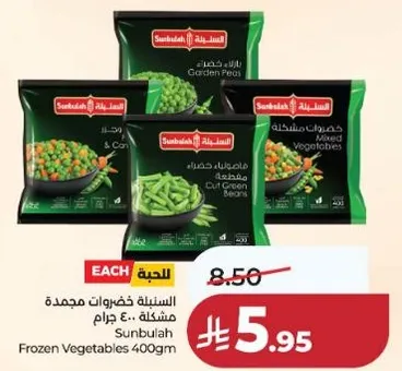 Sunbulah Frozen Vegetables 400gm