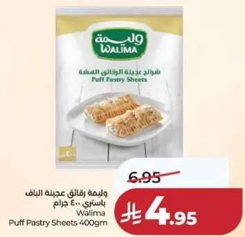 ورقه الباف من وليمه 400 جرام