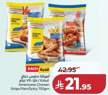 امريكانا سترس دجاج (ساده/حار) 750 جرام