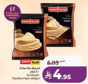 السنابل براتا ساده 400 جرام